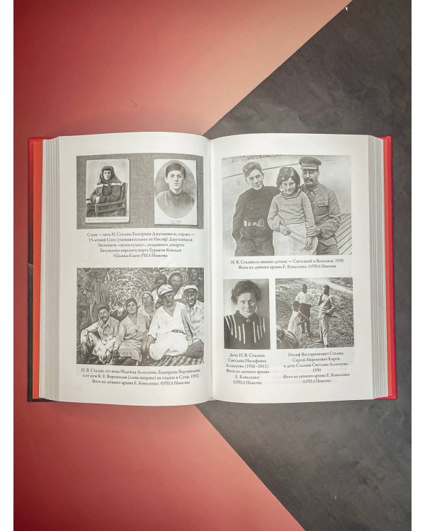 Библиотека Сталина. Вождь и его книги