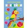 Многоразовые наклейки.Составь картинку (Стрекоза) Многоразовые наклейки.Составь картинку Вып.6