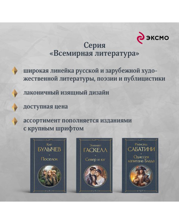 Одиссея капитана Блада