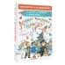 Лучший праздник Новый год! Сказки и стихи