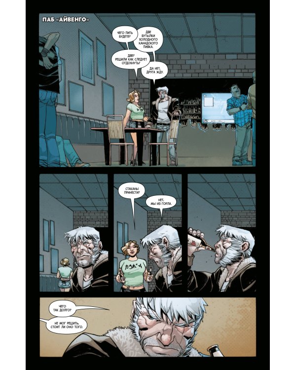 Мертвец Логан