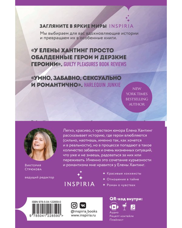 Секрет за секрет (#3)