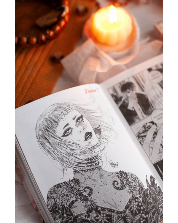 Ты мой! Том 1