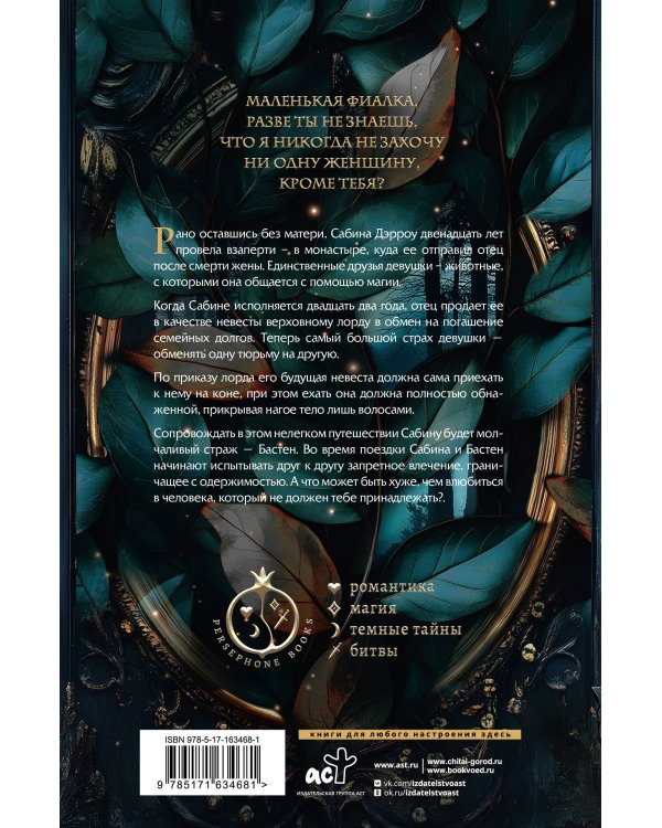 Дополнительное изображение книги «Белая лошадь, черные ночи»