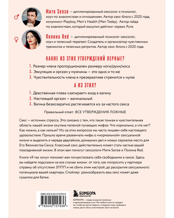 Комплект. Тайные желания (ИК)