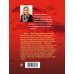 Детектив сильных страстей. Романы Т. Бочаровой (обложка) Восстание Феникса