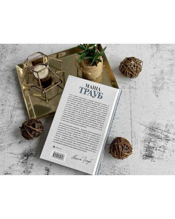 Невозвратный билет