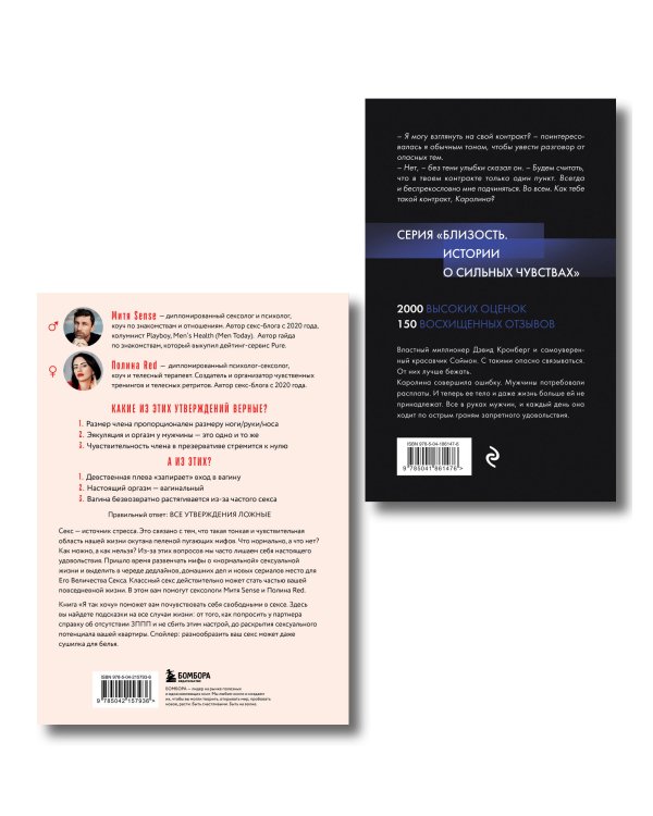 Комплект. Тайные желания (ИК)