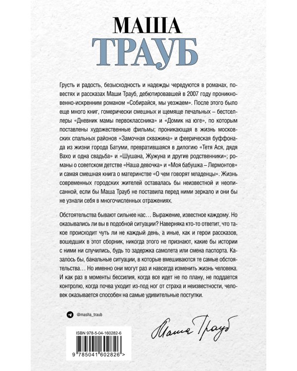 Невозвратный билет