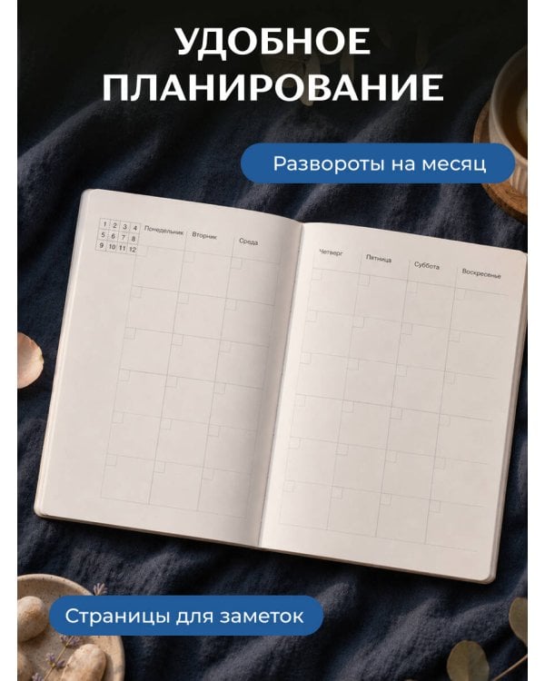 Дополнительное изображение книги «Блокнот-планер недатированный. Моне. Кувшинки (А4, 36 л., на скобе)»