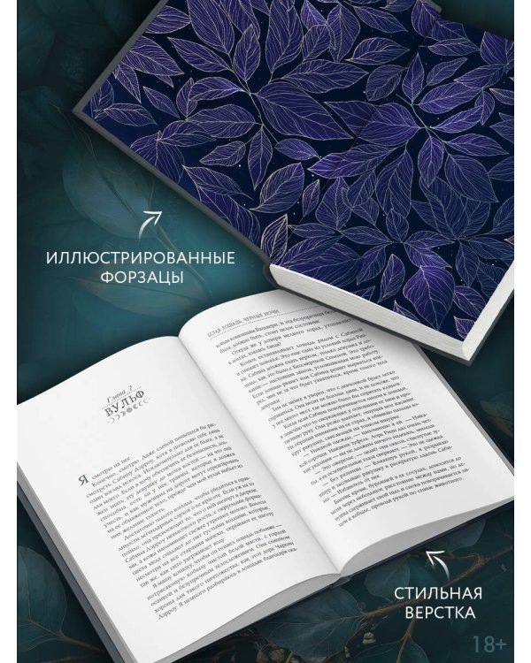 Дополнительное изображение книги «Белая лошадь, черные ночи»