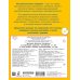 Дополнительное изображение книги «50 новогодних заданий с наклейками. 4-5 лет»