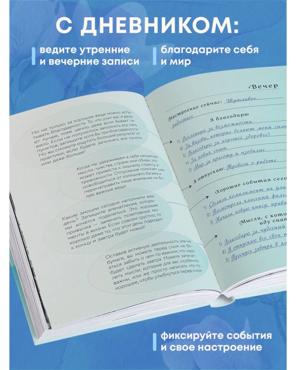 Комплект Блокнот Сила благодарности + 100 карт с практиками (ИК)