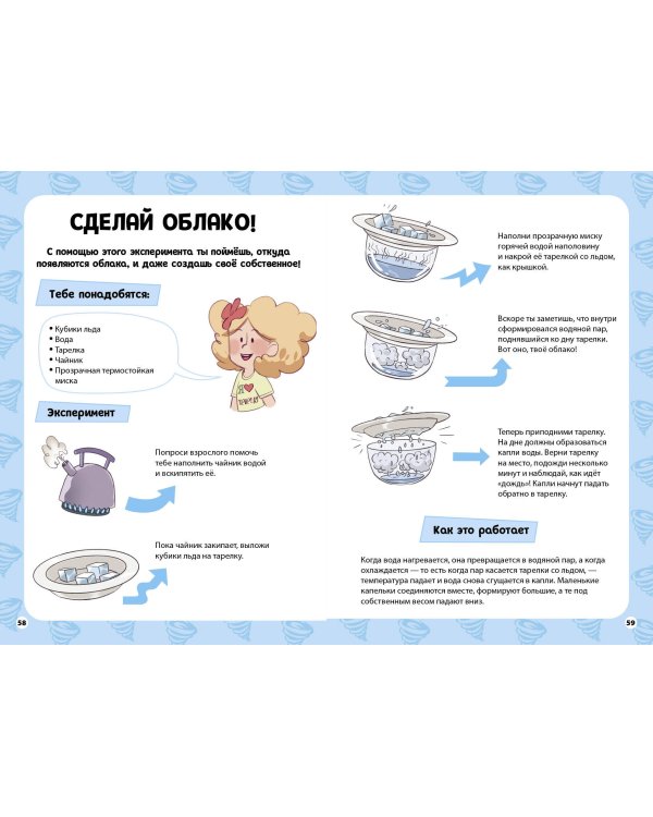 Невероятная природа