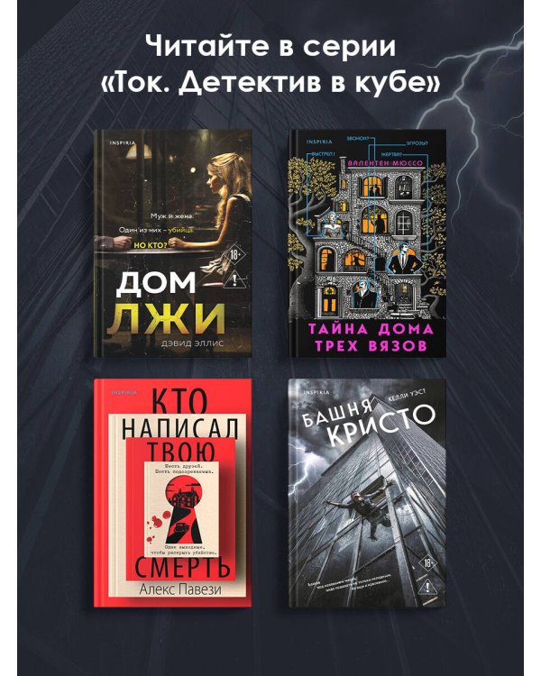 Башня Кристо