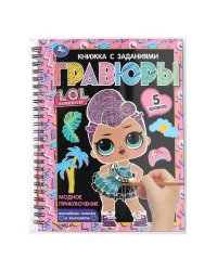 Модное приключение (блокнот на пруж. с гравюрами а5, 12 стр.) Умка в кор.100шт