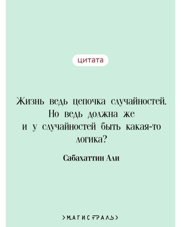 Дьявол внутри нас