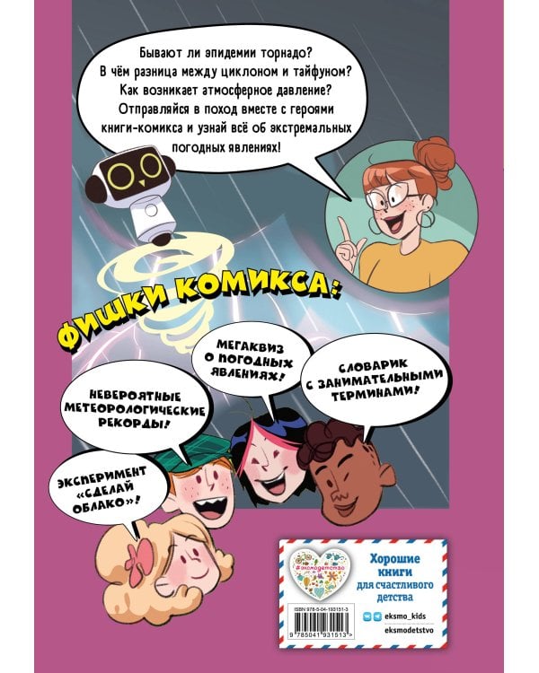 Невероятная природа