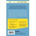 Код уверенности. Как умным людям обрести уверенность в себе