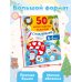 Дополнительное изображение книги «50 новогодних заданий с наклейками. 4-5 лет»