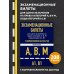 Комплект из 2х книг: Экзаменационные билеты АВМ + ПДД 2025 (ИК)