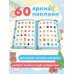 Дополнительное изображение книги «50 новогодних заданий с наклейками. 4-5 лет»