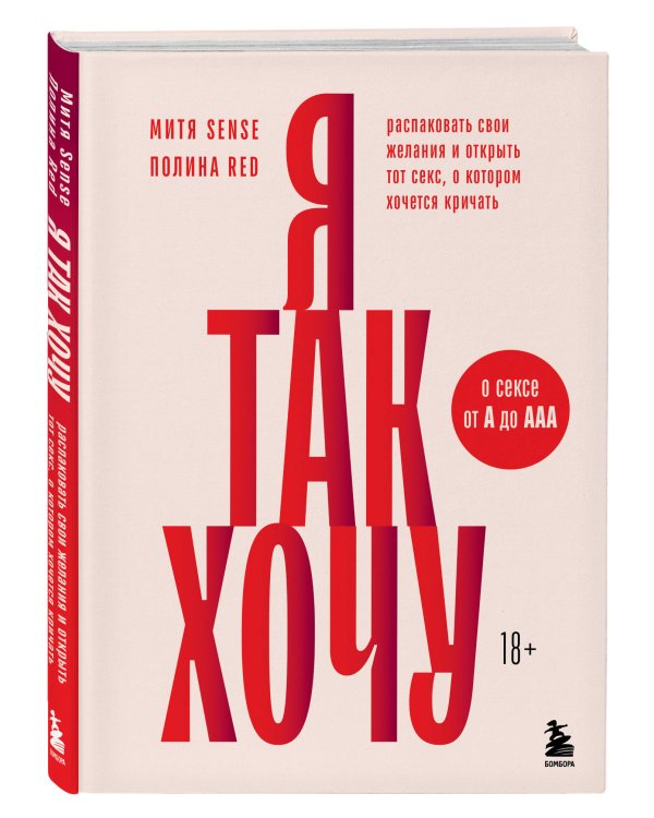 Комплект. Тайные желания (ИК)