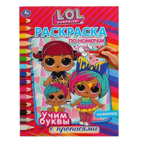 Обложка книги «"УМКА". УЧИМ БУКВЫ. ЛОЛ (РАСКРАСКА ПО НОМЕРАМ С ПРОПИСЯМИ А4). 214Х290ММ. 16 СТР. в кор.50шт», ISBN 9785506044147