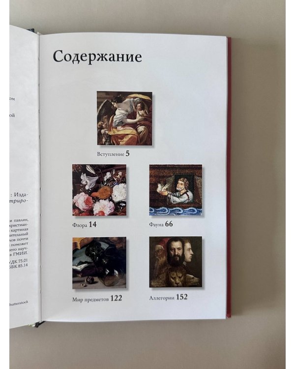 Знаки и символы