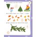 Дополнительное изображение книги «50 новогодних заданий с наклейками. 4-5 лет»