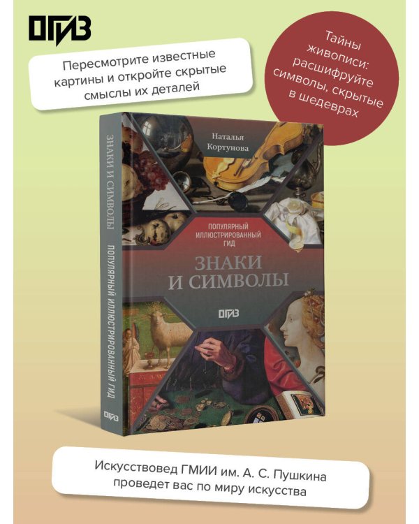 Знаки и символы