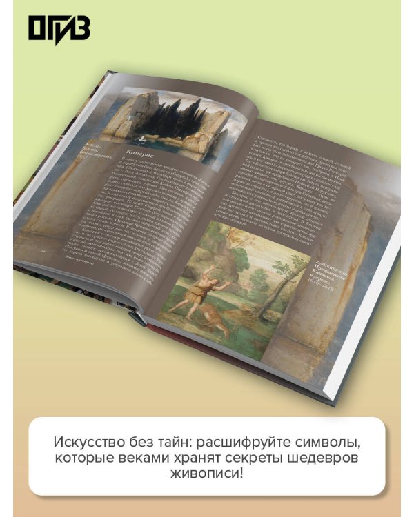 Знаки и символы
