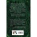 Комплект из 2-х книг: Ночь ведьмы + Судьба магии