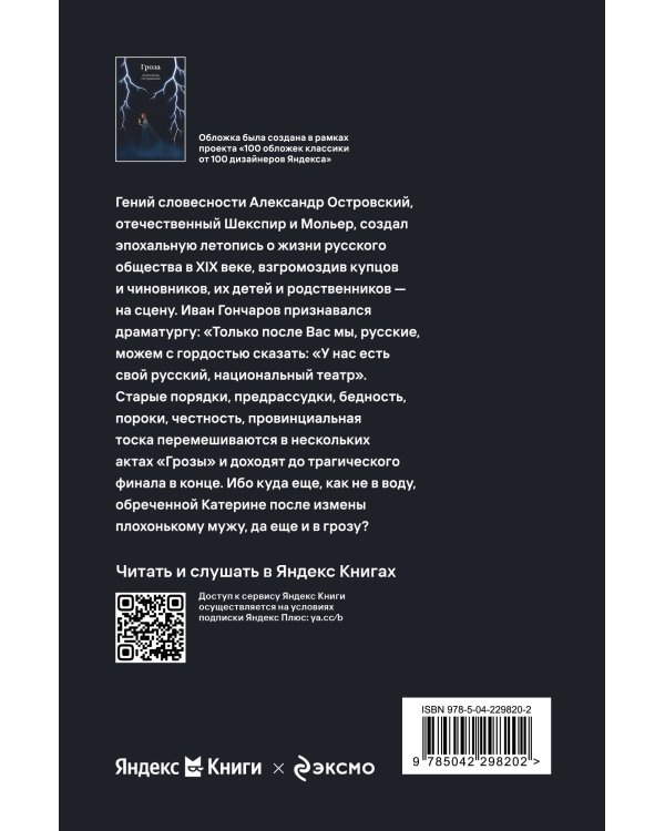 Гроза