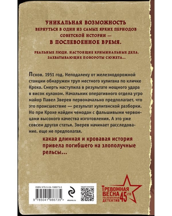 Золотой удар