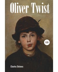 Oliver Twist = Оливер Твист