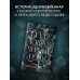 Дополнительное изображение книги «Белая лошадь, черные ночи»