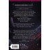 Дополнительное изображение книги «Inspiria Ромэнтези. Комплект из 2-х книг (Поместье Блэкторн + Серебряная Элита)»