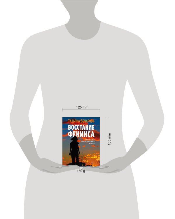 Восстание Феникса