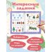Дополнительное изображение книги «50 новогодних заданий с наклейками. 4-5 лет»