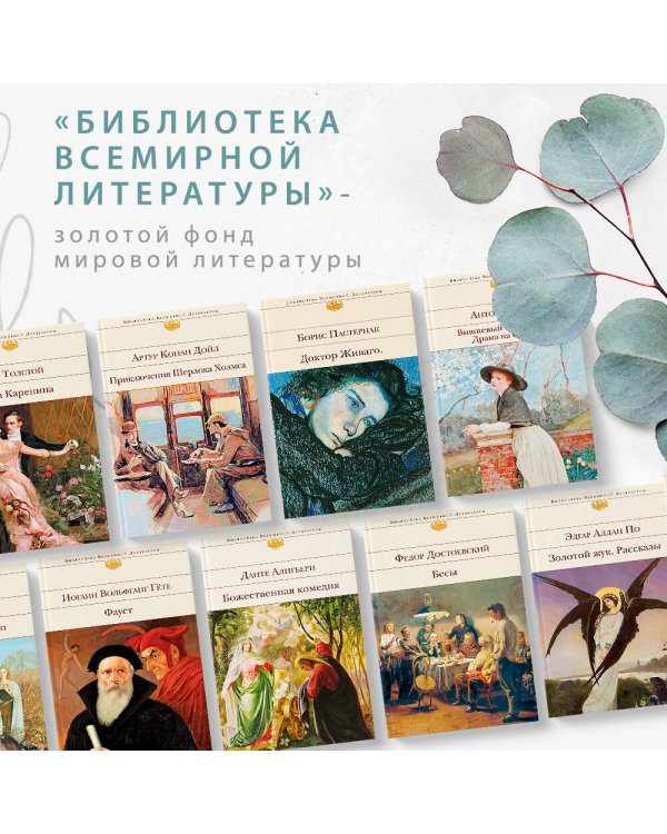 Бесы