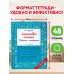 Дополнительное изображение книги «Смысловое чтение. Работа с текстом. 1 класс»