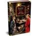 Дополнительное изображение книги «Цветы для судьи»