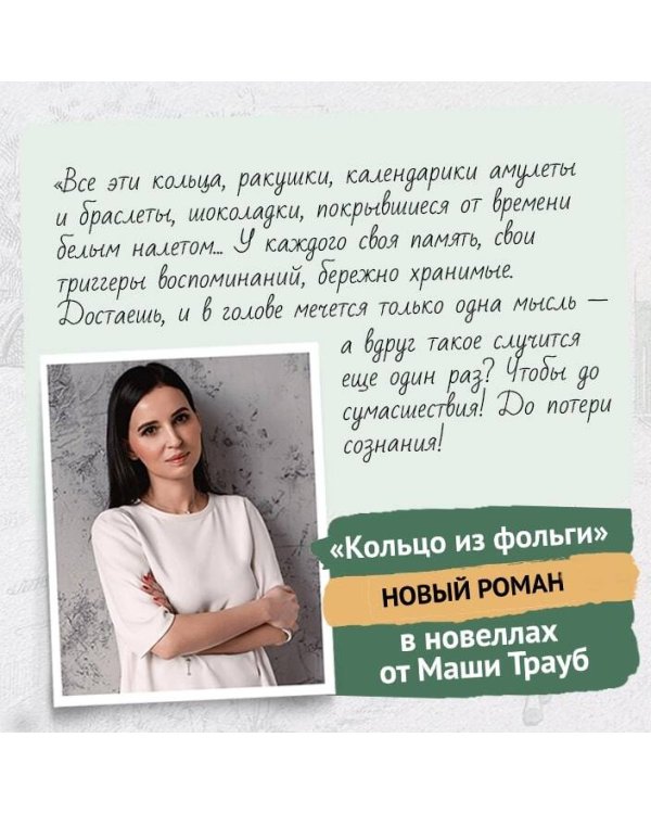 Кольцо из фольги