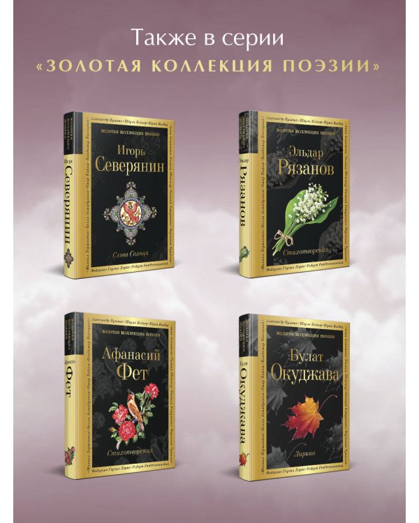 Дополнительное изображение книги «Снежные стихи»