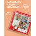 Дополнительное изображение книги «Винсент Ван Гог. Ветка миндаля. Календарь настенный на 2027 год (300х300 мм)»