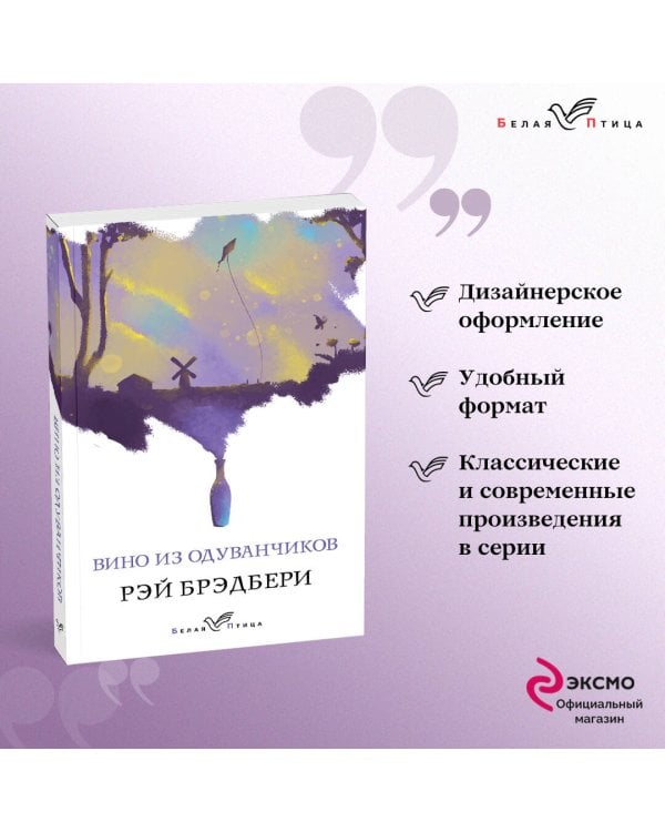 Вино из одуванчиков