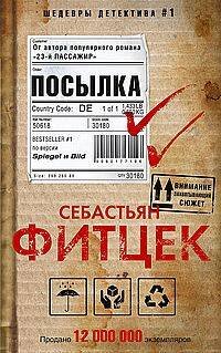 Посылка