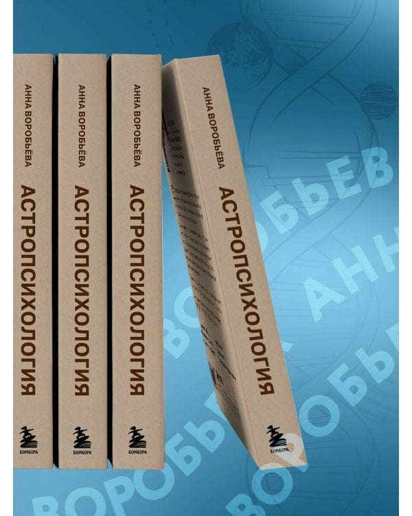 Астропсихология. 27 накшатр. 108 психотипов личности.
