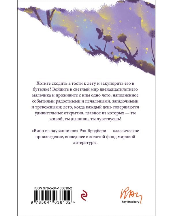Вино из одуванчиков